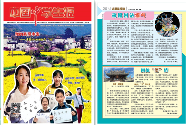 中国中学生报报道_副本.png
