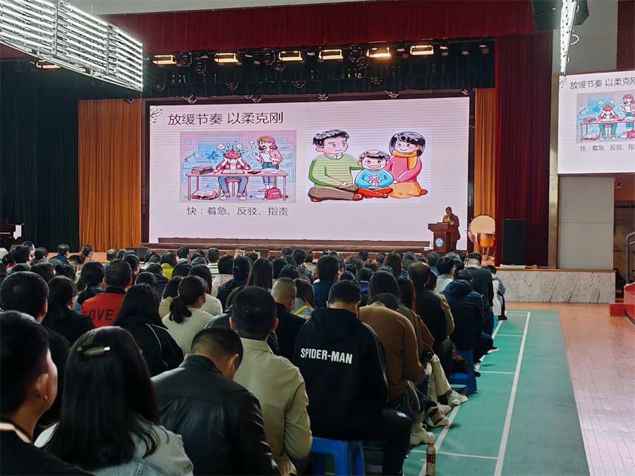 20241127家长学校 初中2024级 (2).jpg