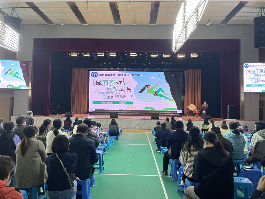20241122家长学校 初中2022级 (3).jpg 20241122家长学校 初中2022级 (3).jpg
