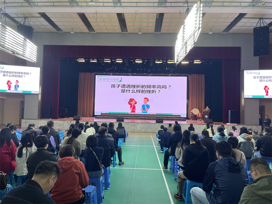 20241122家长学校 初中2022级 (4).jpg