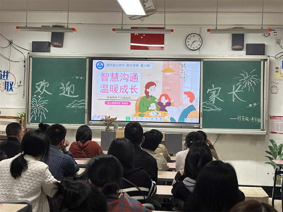 20241125家长学校 初中2023级 (1).jpg 20241125家长学校 初中2023级 (1).jpg