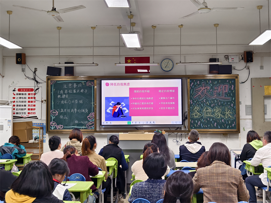 20241125家长学校 初中2023级 (4).jpg