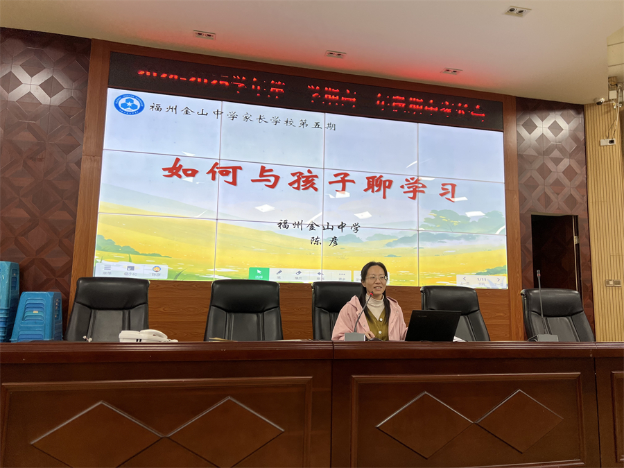 20241122高二家长学校 (3).jpg 20241122高二家长学校 (3).jpg