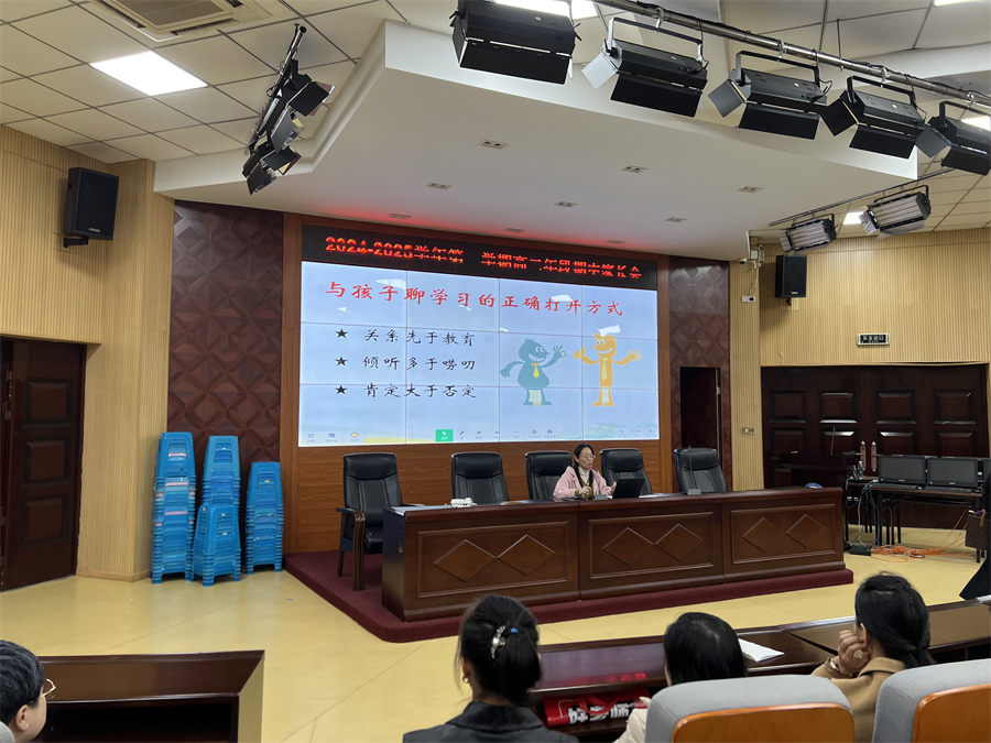 20241122高二家长学校 (2).jpg