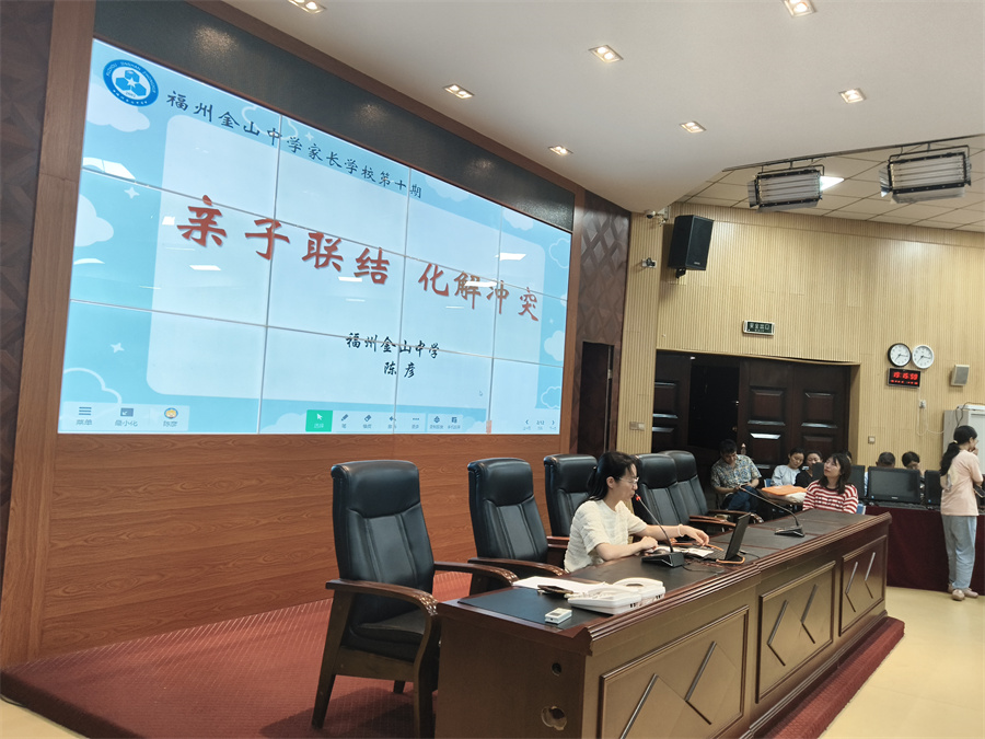20250507 高中2024级 家长学校 亲子联结 化解冲突 (4).jpg