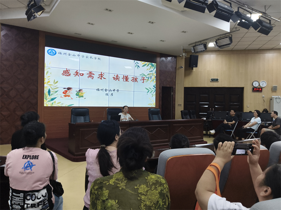 家长学校第一期 高中2024级 (1).jpg
